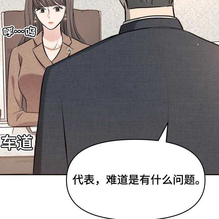 《换面替身》漫画最新章节第35话 35_担心免费下拉式在线观看章节第【3】张图片