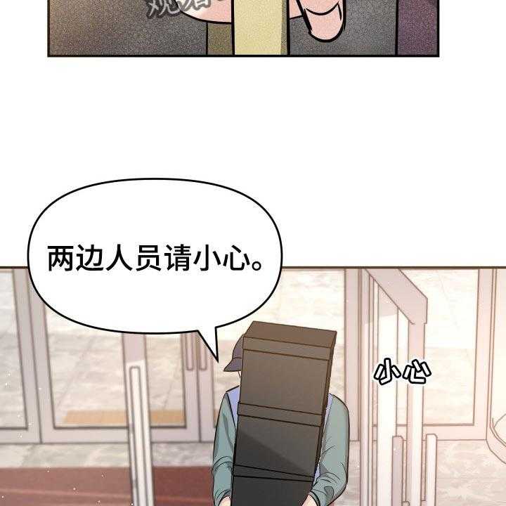 《换面替身》漫画最新章节第35话 35_担心免费下拉式在线观看章节第【34】张图片