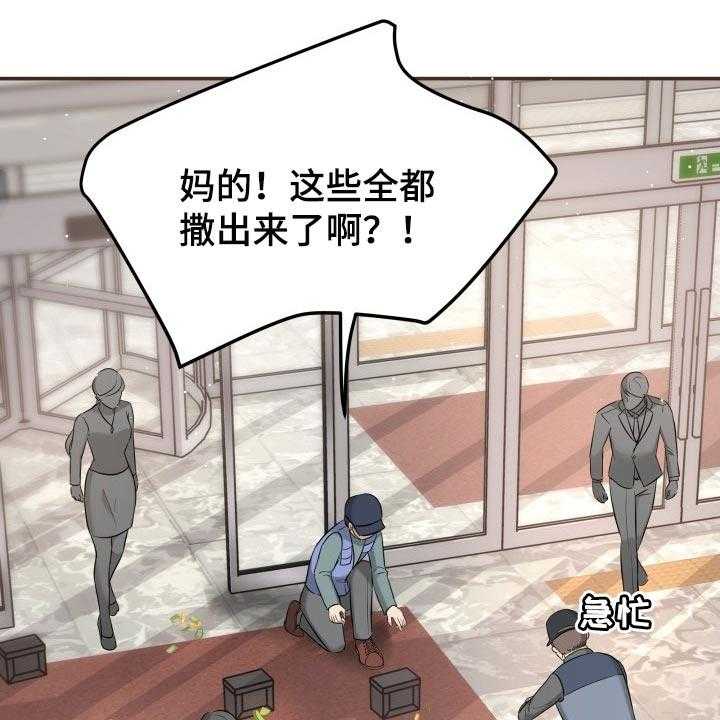 《换面替身》漫画最新章节第35话 35_担心免费下拉式在线观看章节第【25】张图片