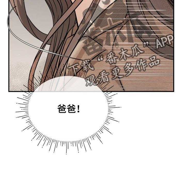 《换面替身》漫画最新章节第35话 35_担心免费下拉式在线观看章节第【26】张图片