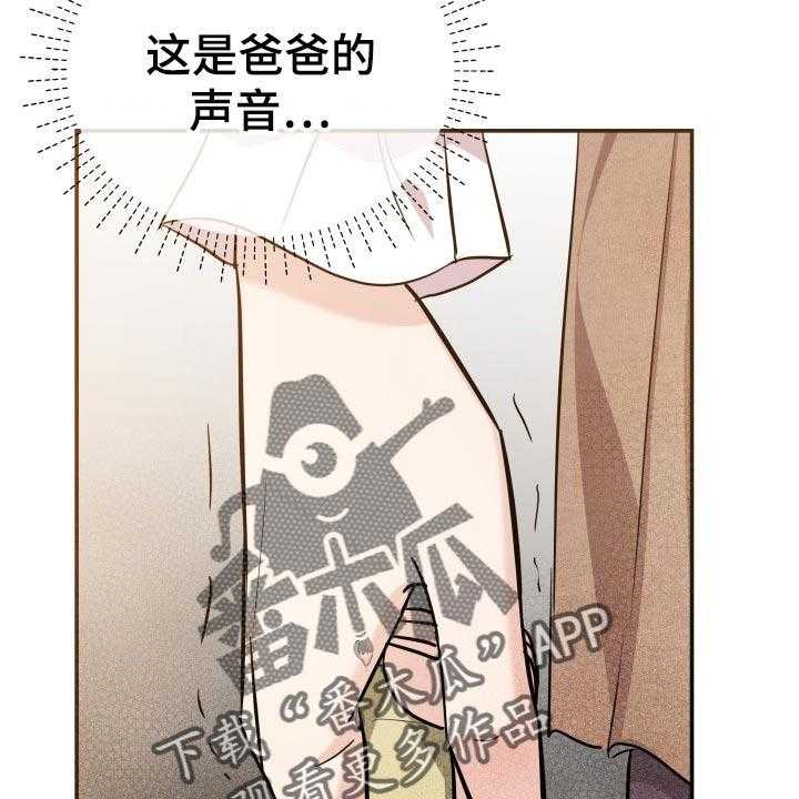 《换面替身》漫画最新章节第35话 35_担心免费下拉式在线观看章节第【35】张图片