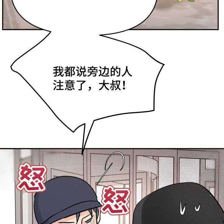 《换面替身》漫画最新章节第35话 35_担心免费下拉式在线观看章节第【22】张图片