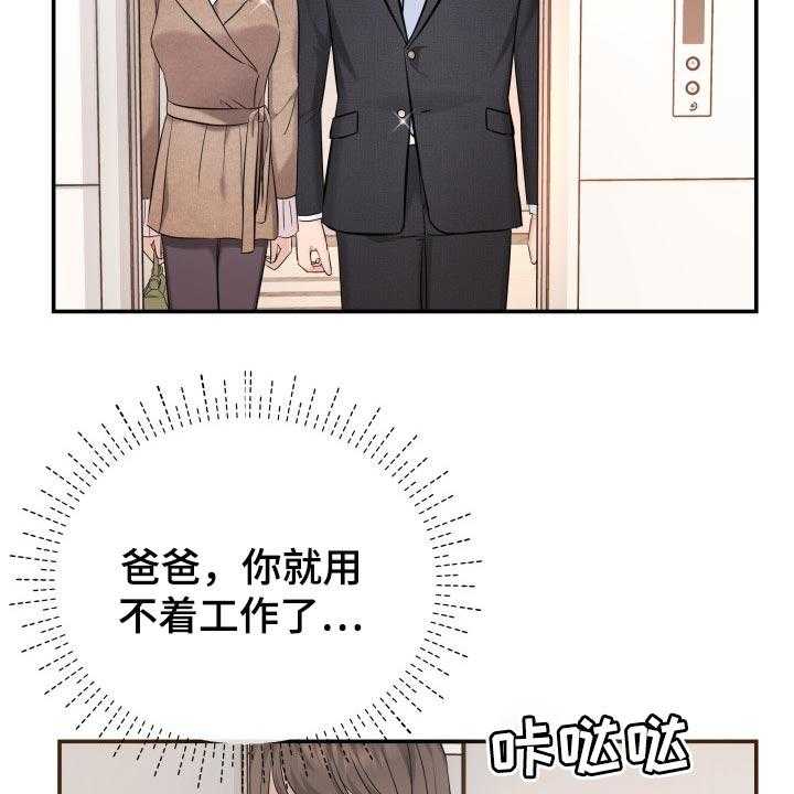 《换面替身》漫画最新章节第35话 35_担心免费下拉式在线观看章节第【11】张图片