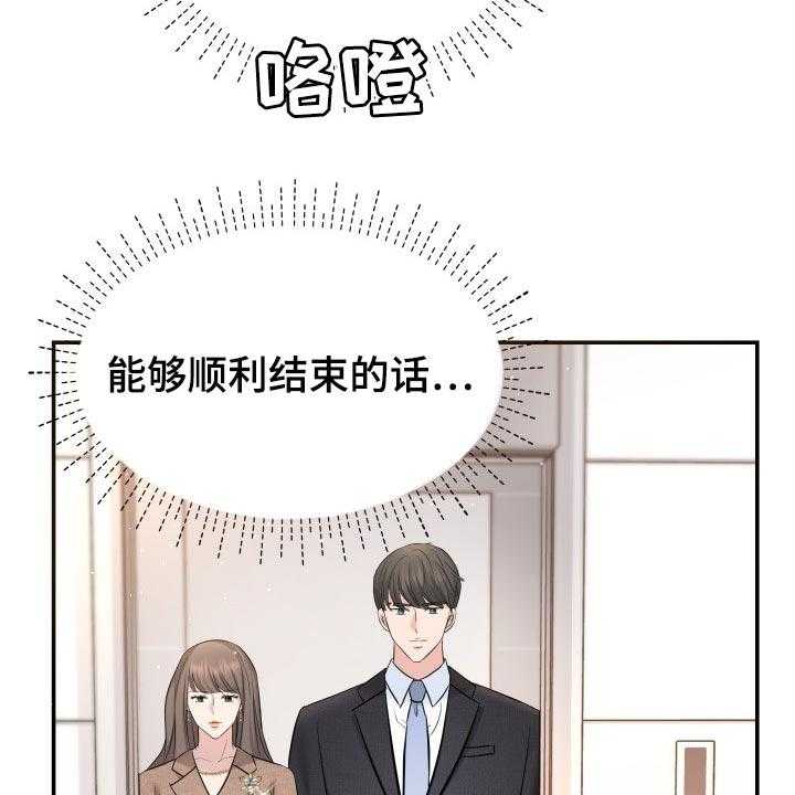 《换面替身》漫画最新章节第35话 35_担心免费下拉式在线观看章节第【12】张图片