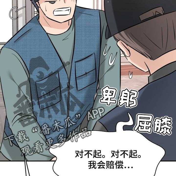 《换面替身》漫画最新章节第35话 35_担心免费下拉式在线观看章节第【21】张图片