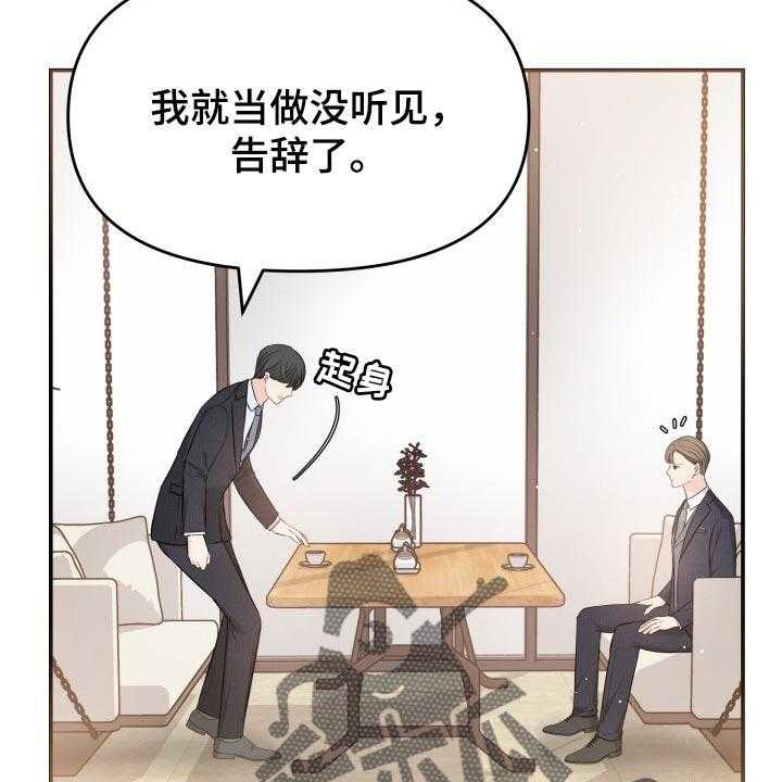 《换面替身》漫画最新章节第33话 33_不安的微笑免费下拉式在线观看章节第【35】张图片