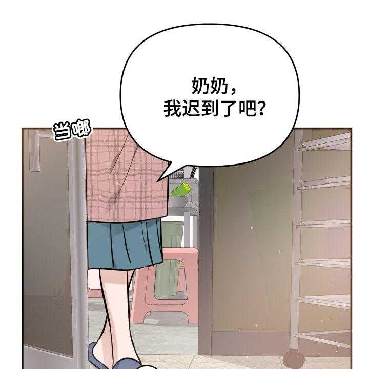 《换面替身》漫画最新章节第32话 32_同居请求免费下拉式在线观看章节第【40】张图片