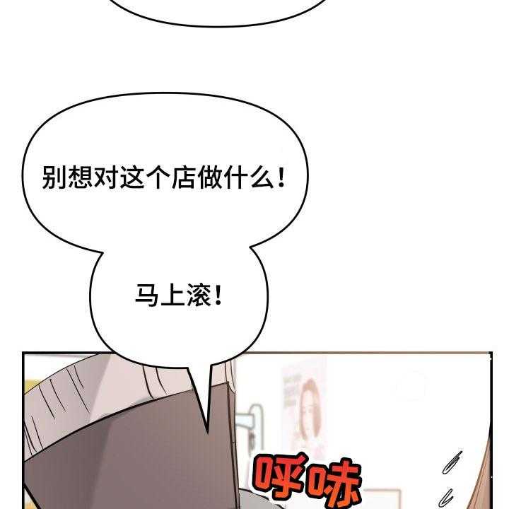 《换面替身》漫画最新章节第32话 32_同居请求免费下拉式在线观看章节第【44】张图片