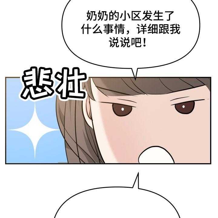 《换面替身》漫画最新章节第32话 32_同居请求免费下拉式在线观看章节第【10】张图片