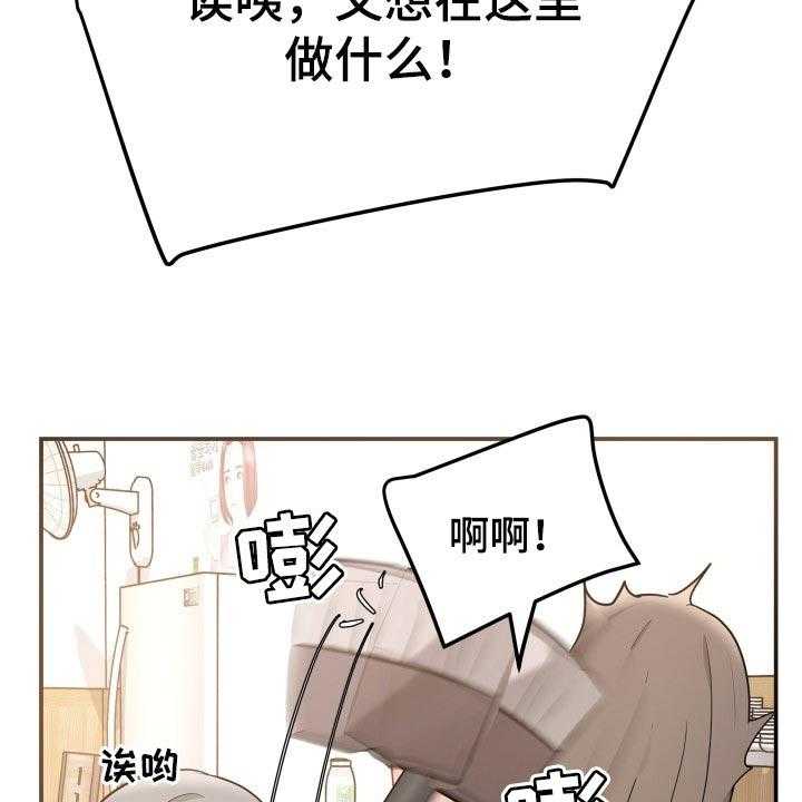 《换面替身》漫画最新章节第32话 32_同居请求免费下拉式在线观看章节第【46】张图片