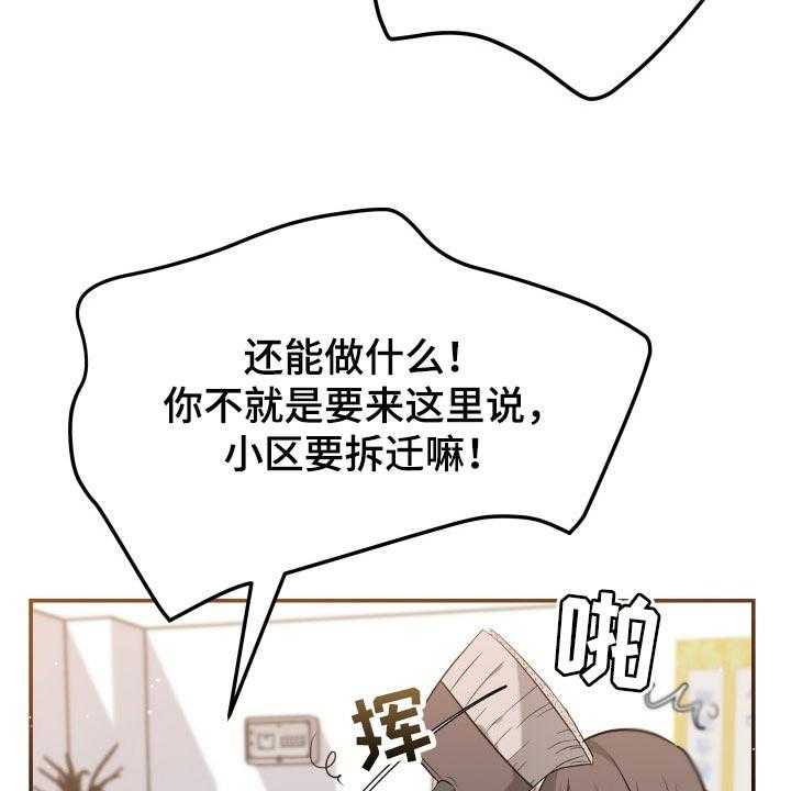 《换面替身》漫画最新章节第32话 32_同居请求免费下拉式在线观看章节第【42】张图片