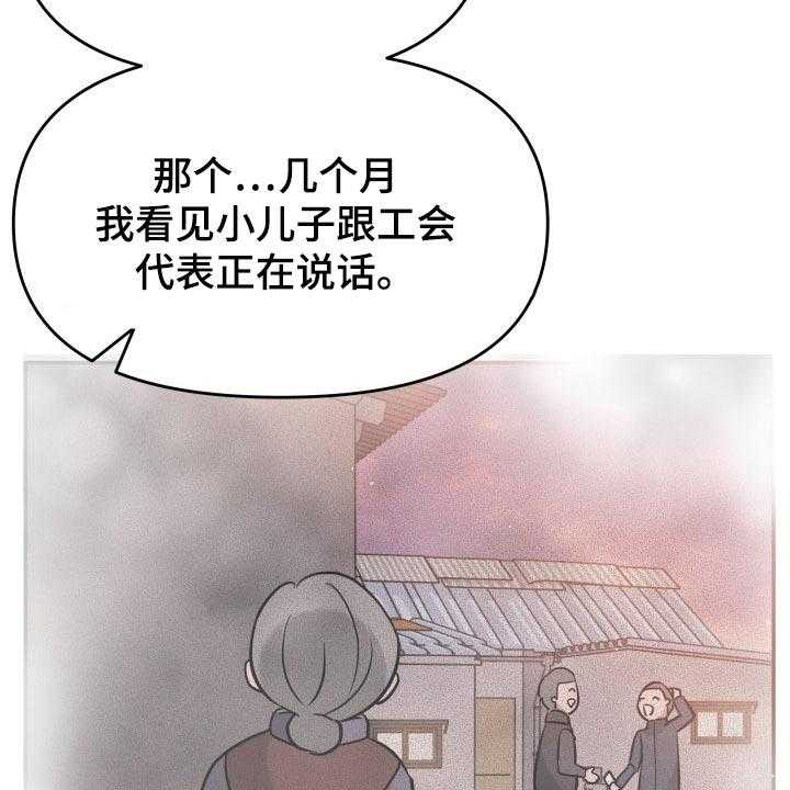 《换面替身》漫画最新章节第32话 32_同居请求免费下拉式在线观看章节第【22】张图片