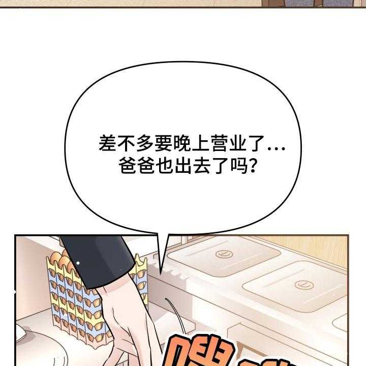 《换面替身》漫画最新章节第32话 32_同居请求免费下拉式在线观看章节第【49】张图片