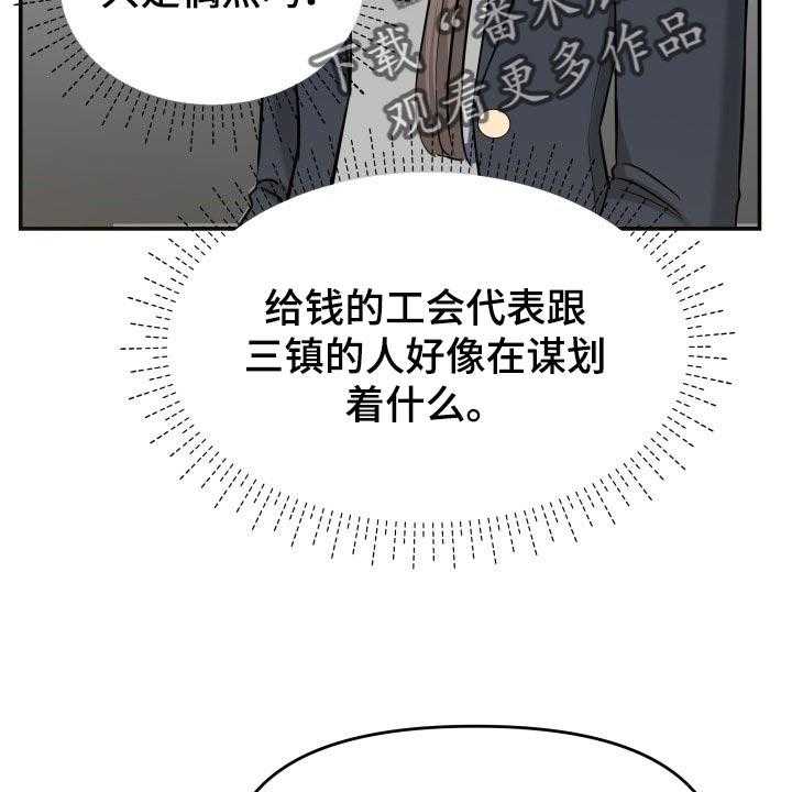 《换面替身》漫画最新章节第32话 32_同居请求免费下拉式在线观看章节第【11】张图片