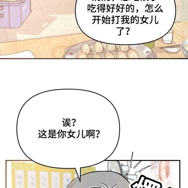 《换面替身》漫画最新章节第32话 32_同居请求免费下拉式在线观看章节第【37】张图片