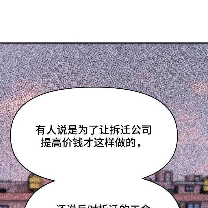 《换面替身》漫画最新章节第32话 32_同居请求免费下拉式在线观看章节第【17】张图片