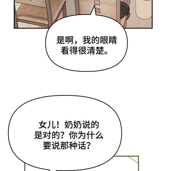 《换面替身》漫画最新章节第32话 32_同居请求免费下拉式在线观看章节第【33】张图片