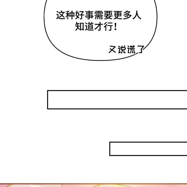 《换面替身》漫画最新章节第32话 32_同居请求免费下拉式在线观看章节第【9】张图片