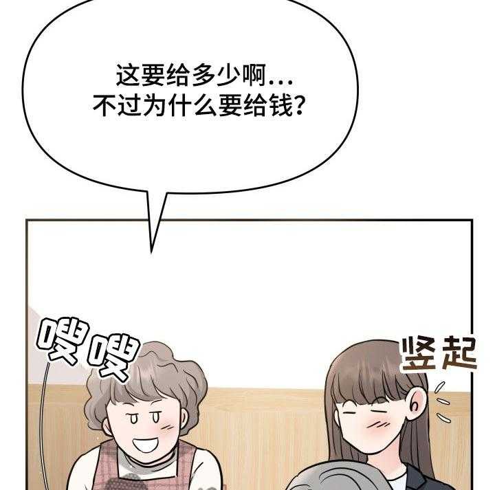 《换面替身》漫画最新章节第32话 32_同居请求免费下拉式在线观看章节第【19】张图片