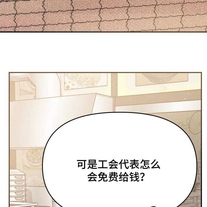 《换面替身》漫画最新章节第32话 32_同居请求免费下拉式在线观看章节第【14】张图片