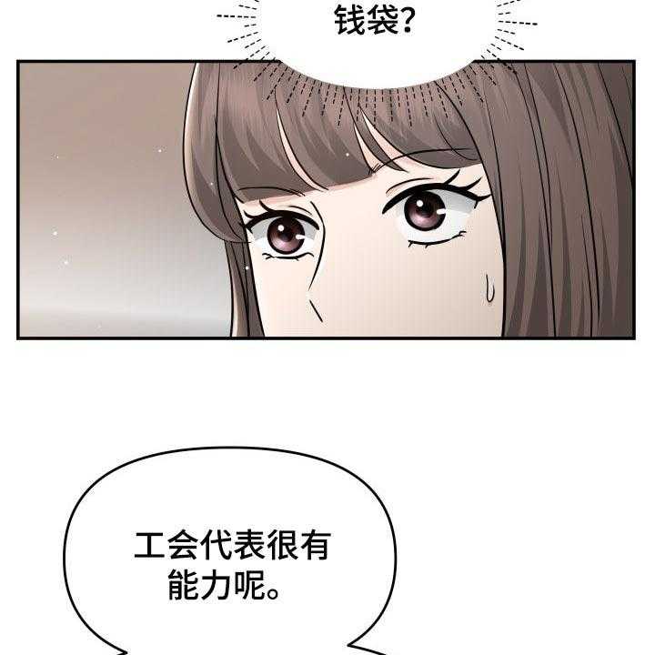 《换面替身》漫画最新章节第32话 32_同居请求免费下拉式在线观看章节第【20】张图片