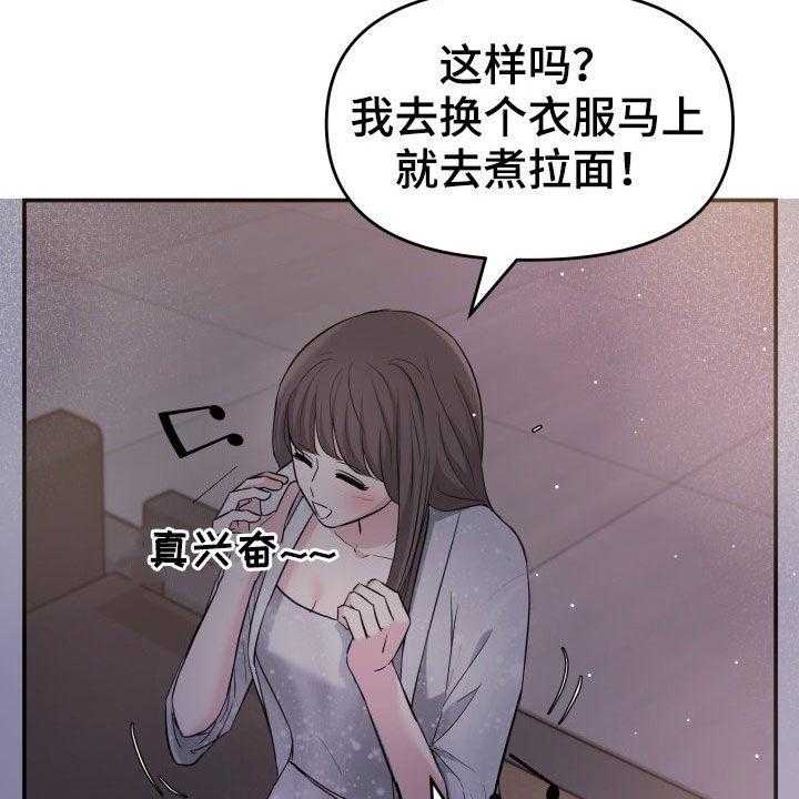 《换面替身》漫画最新章节第30话 30_不讨厌免费下拉式在线观看章节第【13】张图片