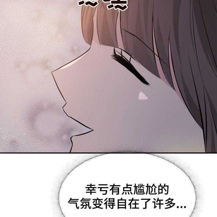 《换面替身》漫画最新章节第30话 30_不讨厌免费下拉式在线观看章节第【10】张图片