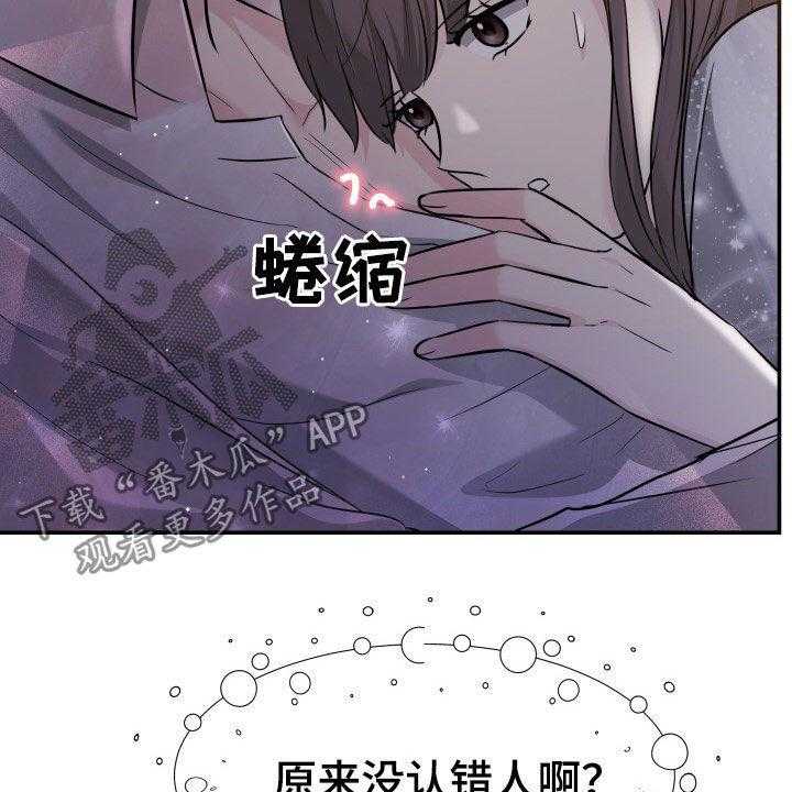 《换面替身》漫画最新章节第29话 29_心跳加速免费下拉式在线观看章节第【13】张图片