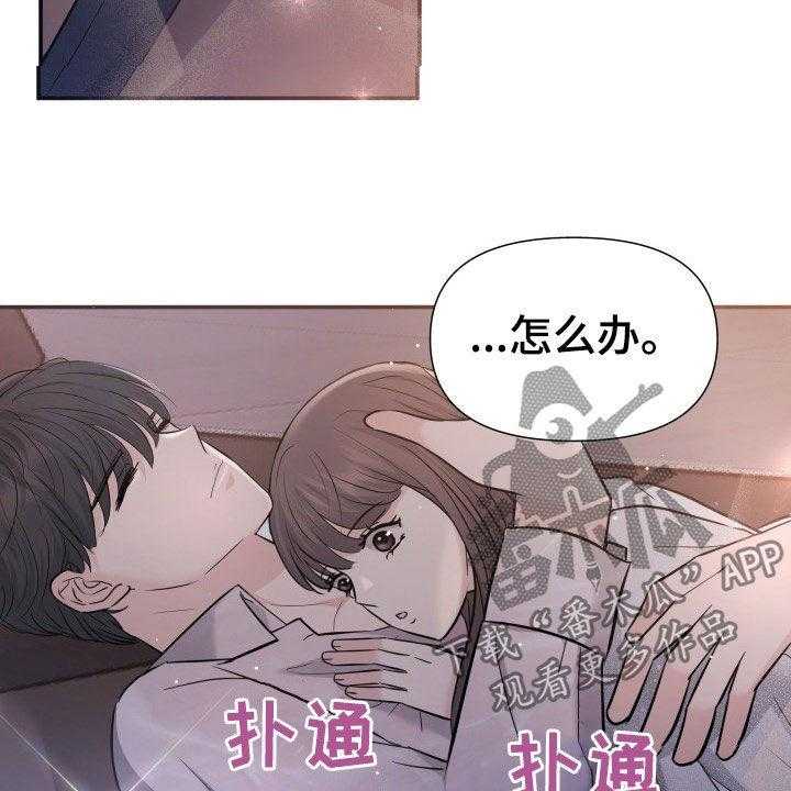 《换面替身》漫画最新章节第29话 29_心跳加速免费下拉式在线观看章节第【9】张图片