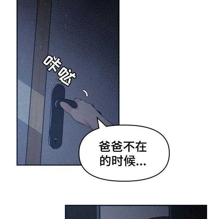 《换面替身》漫画最新章节第29话 29_心跳加速免费下拉式在线观看章节第【35】张图片