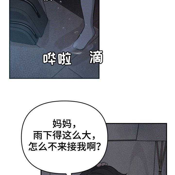 《换面替身》漫画最新章节第29话 29_心跳加速免费下拉式在线观看章节第【41】张图片