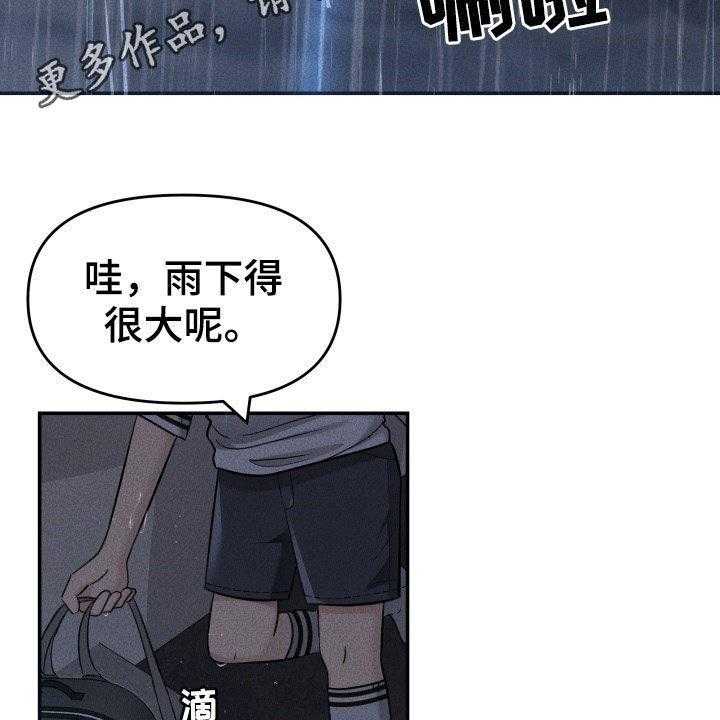 《换面替身》漫画最新章节第29话 29_心跳加速免费下拉式在线观看章节第【42】张图片