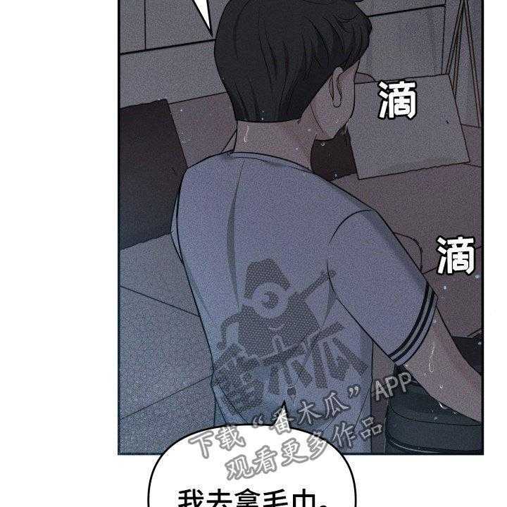 《换面替身》漫画最新章节第29话 29_心跳加速免费下拉式在线观看章节第【40】张图片