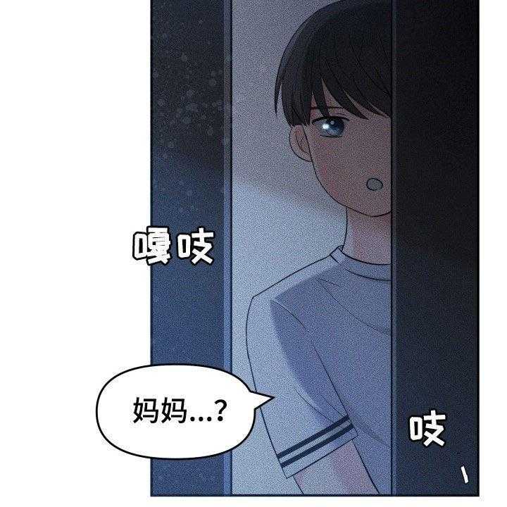 《换面替身》漫画最新章节第29话 29_心跳加速免费下拉式在线观看章节第【34】张图片