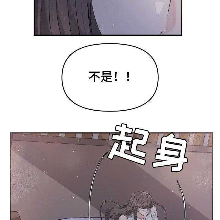 《换面替身》漫画最新章节第28话 28_送花免费下拉式在线观看章节第【21】张图片