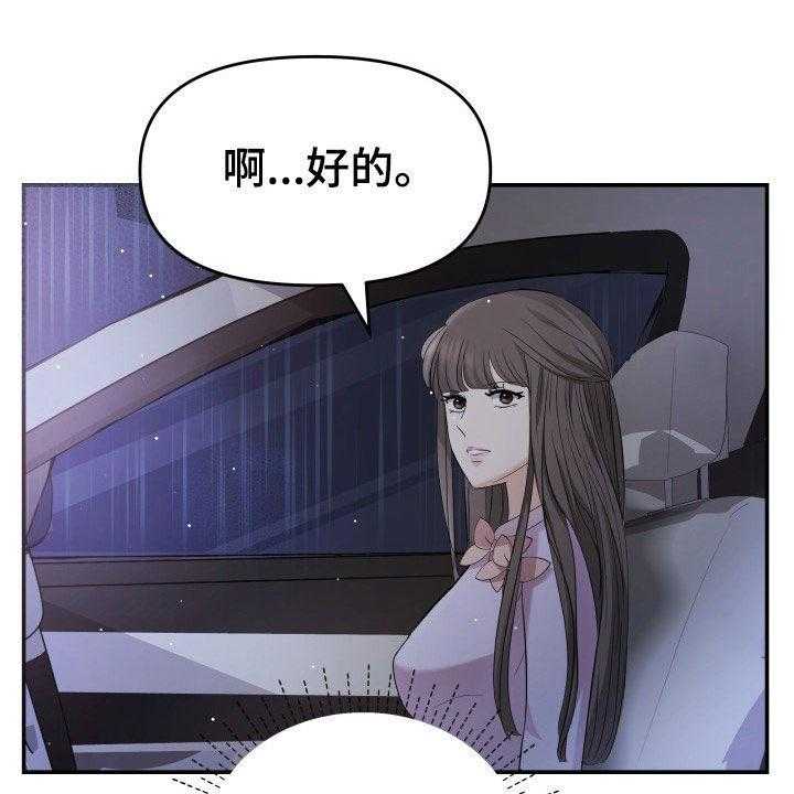 《换面替身》漫画最新章节第28话 28_送花免费下拉式在线观看章节第【39】张图片