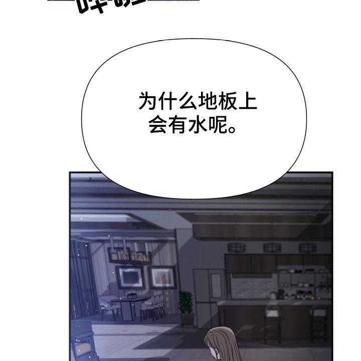 《换面替身》漫画最新章节第28话 28_送花免费下拉式在线观看章节第【11】张图片