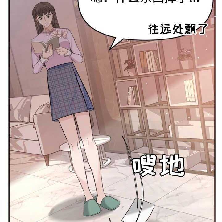 《换面替身》漫画最新章节第25话 25_见家长免费下拉式在线观看章节第【10】张图片