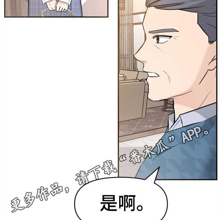 《换面替身》漫画最新章节第25话 25_见家长免费下拉式在线观看章节第【30】张图片