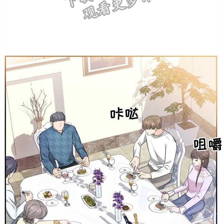 《换面替身》漫画最新章节第25话 25_见家长免费下拉式在线观看章节第【23】张图片