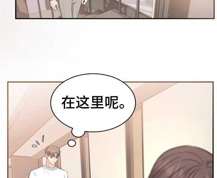 《换面替身》漫画最新章节第25话 25_见家长免费下拉式在线观看章节第【2】张图片