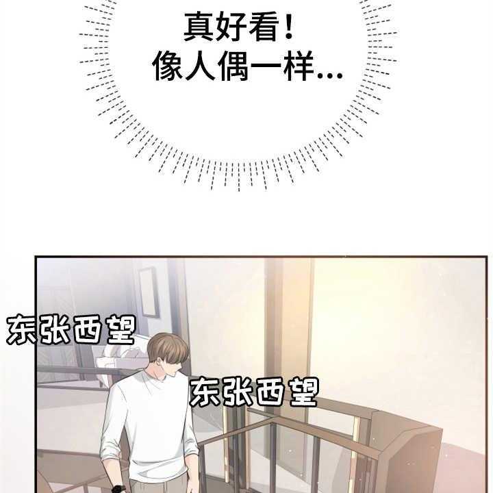 《换面替身》漫画最新章节第25话 25_见家长免费下拉式在线观看章节第【3】张图片