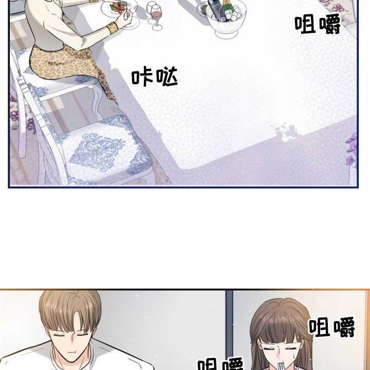 《换面替身》漫画最新章节第25话 25_见家长免费下拉式在线观看章节第【22】张图片