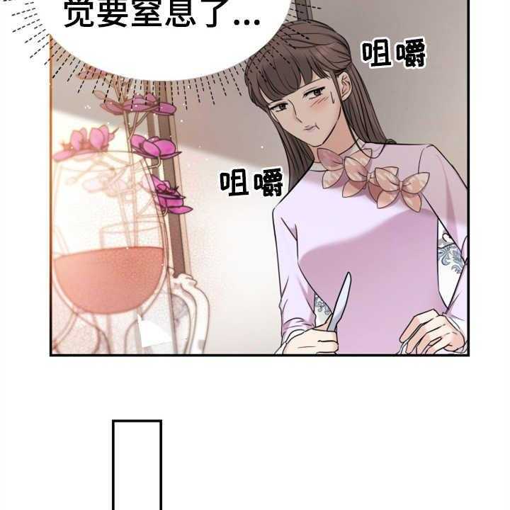 《换面替身》漫画最新章节第25话 25_见家长免费下拉式在线观看章节第【20】张图片