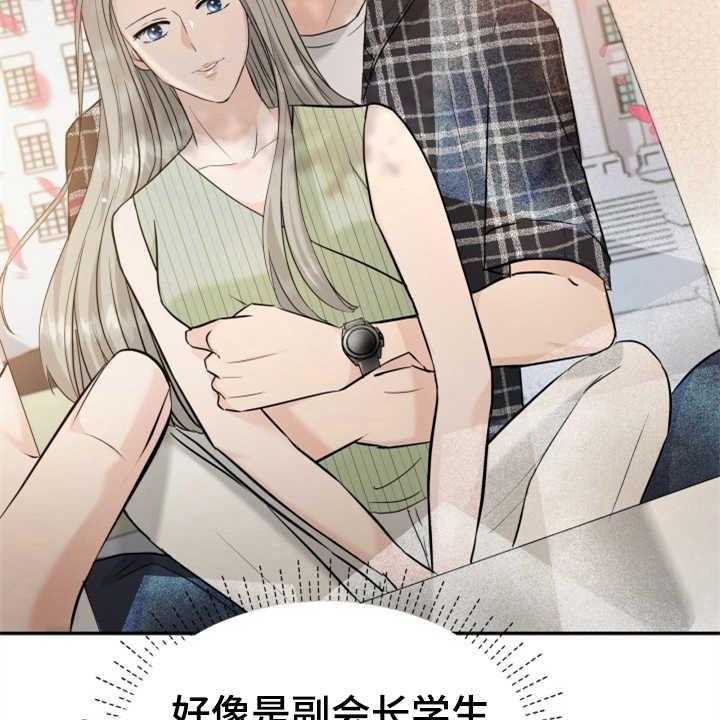 《换面替身》漫画最新章节第25话 25_见家长免费下拉式在线观看章节第【6】张图片