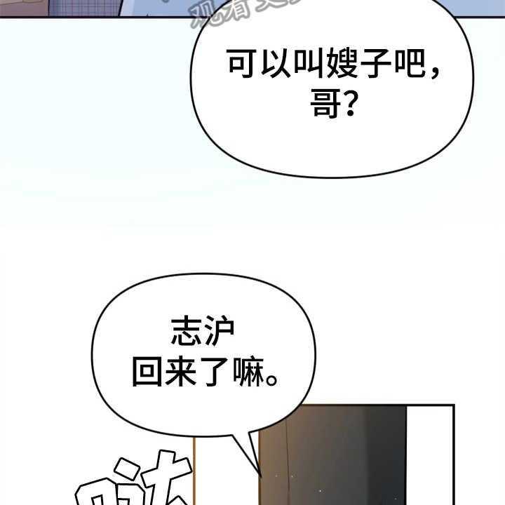 《换面替身》漫画最新章节第25话 25_见家长免费下拉式在线观看章节第【35】张图片