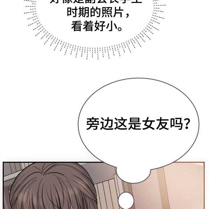 《换面替身》漫画最新章节第25话 25_见家长免费下拉式在线观看章节第【5】张图片