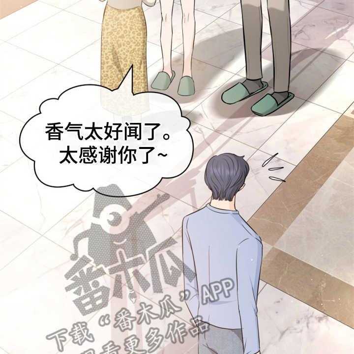 《换面替身》漫画最新章节第25话 25_见家长免费下拉式在线观看章节第【41】张图片