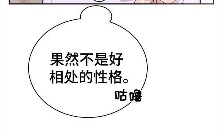 《换面替身》漫画最新章节第25话 25_见家长免费下拉式在线观看章节第【26】张图片