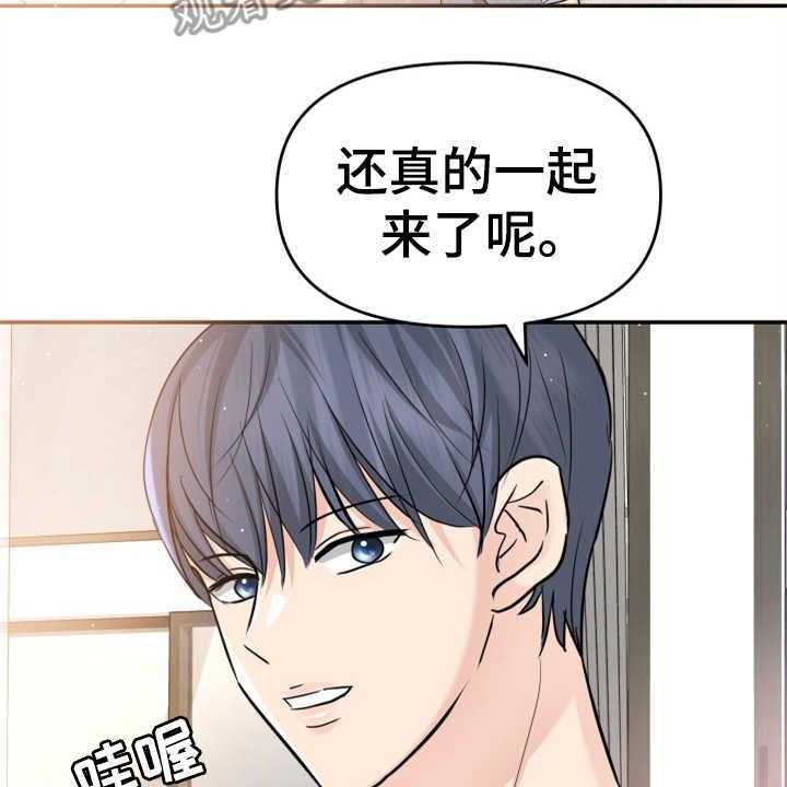 《换面替身》漫画最新章节第25话 25_见家长免费下拉式在线观看章节第【40】张图片